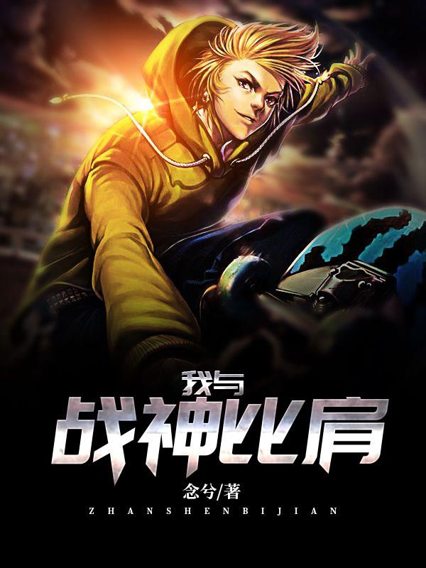 修仙：第二灵根助我长生