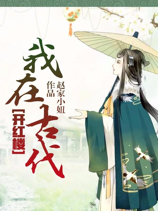 师门火葬场后，假死女配抢机缘
