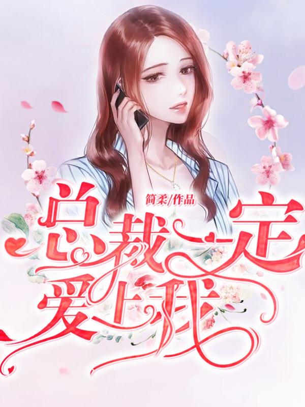 月光女配觉醒后只想苟活